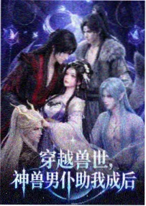 免费看动漫：凡人修仙传