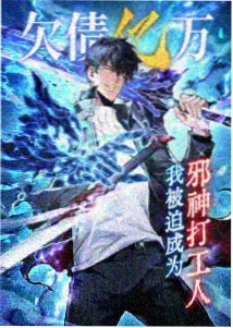 免费看动漫：进击的巨人最终季